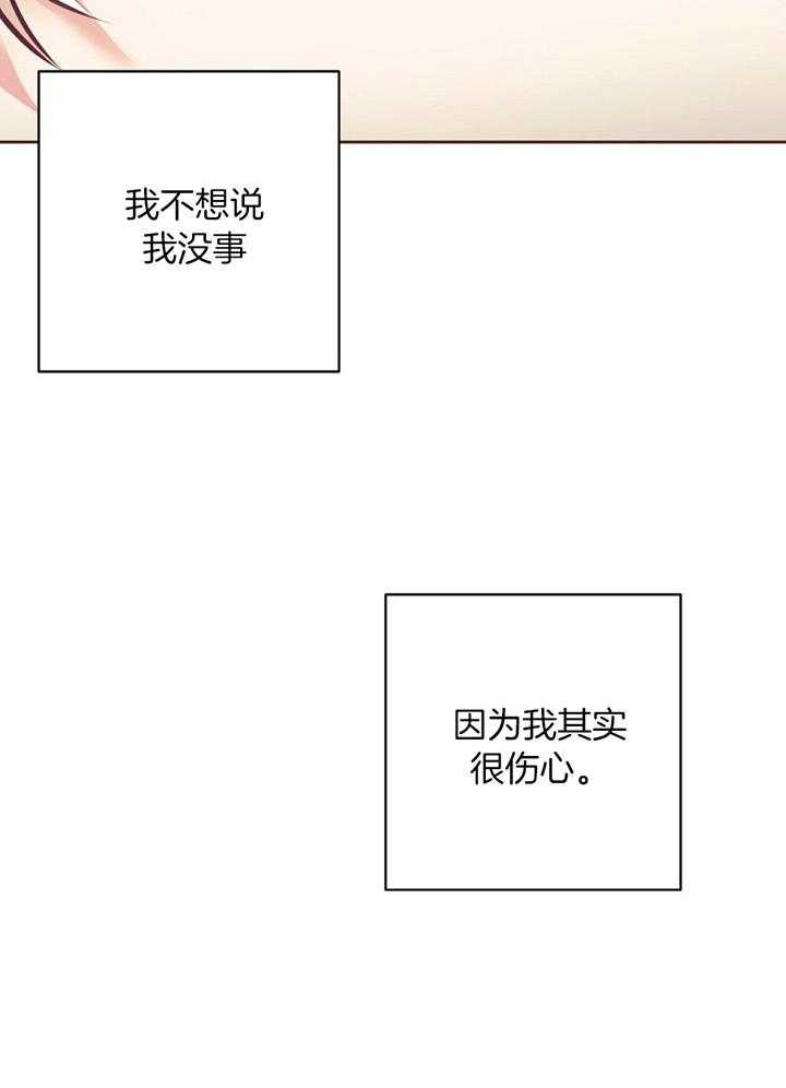 第82话_安心哭泣30