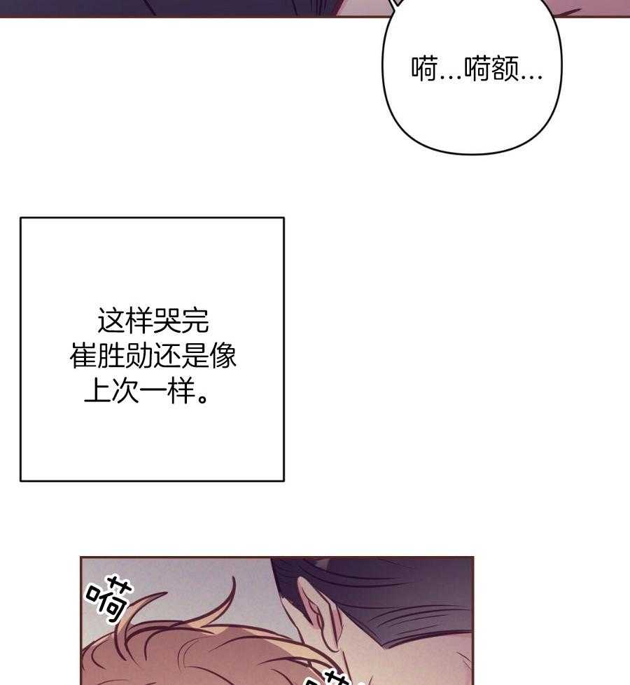 第82话_安心哭泣32