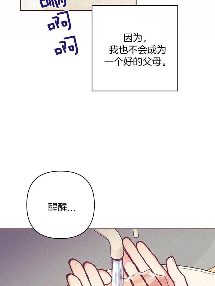 第81话_流产10