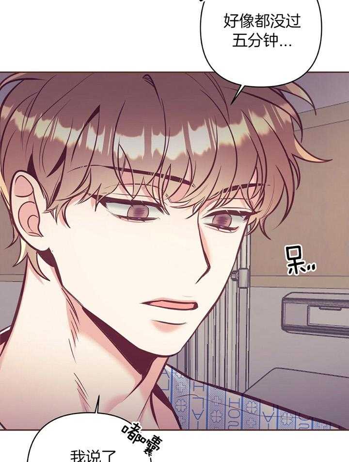 第80话_身体检查29