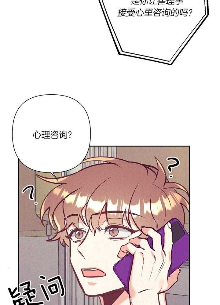 第79话_心理咨询22