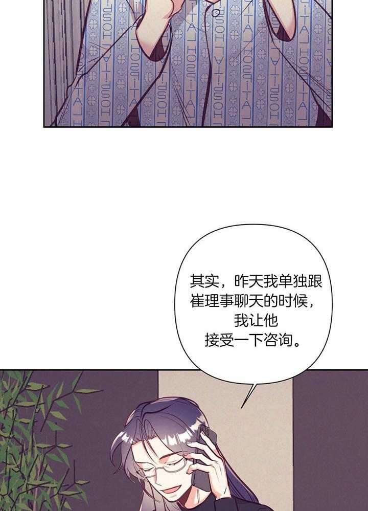第79话_心理咨询26