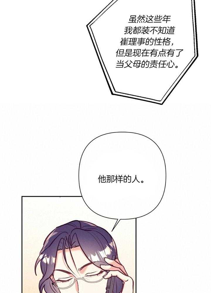 第79话_心理咨询29