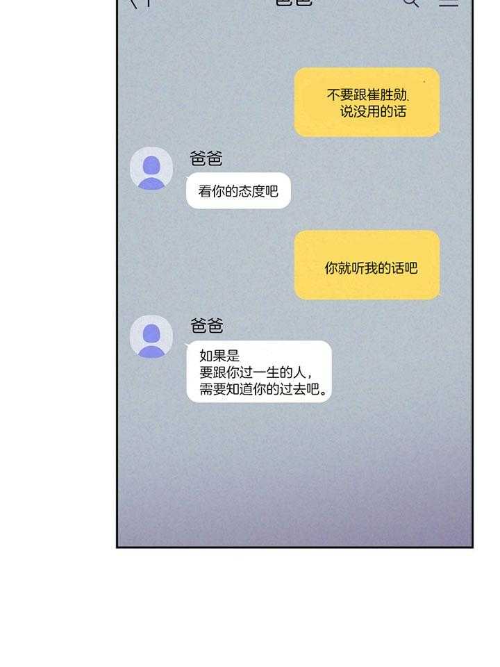 第78话_介绍家人32