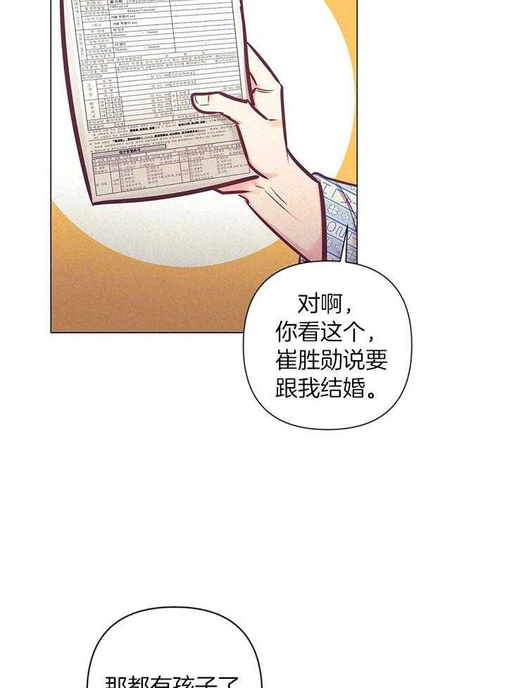 第77话_爱心备注15