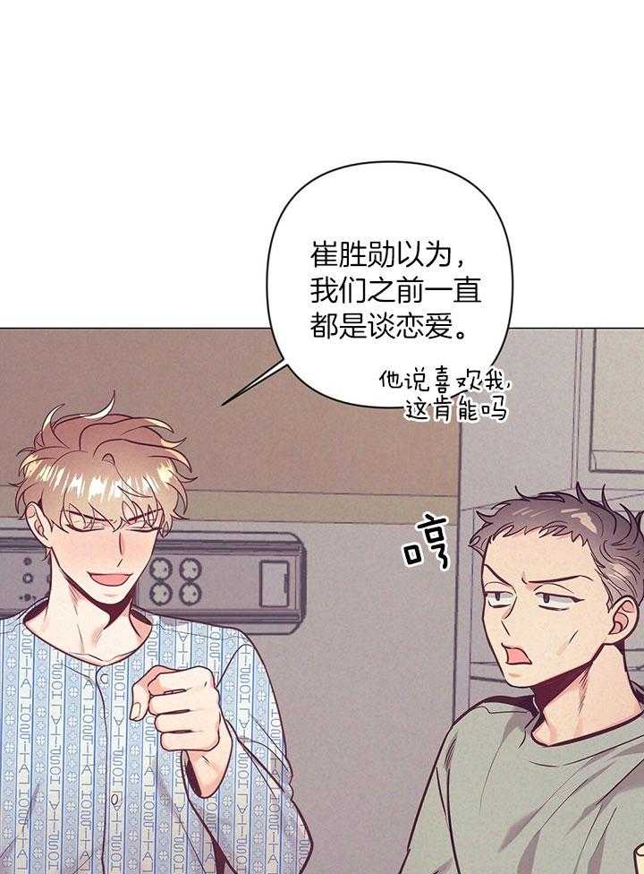 第77话_爱心备注17
