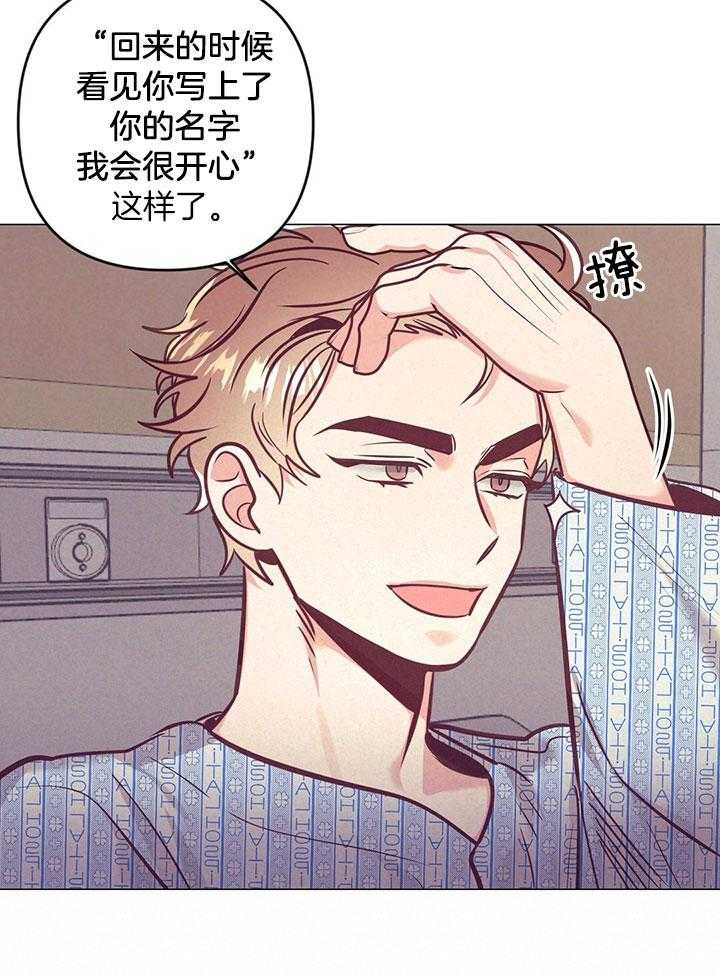 第77话_爱心备注20