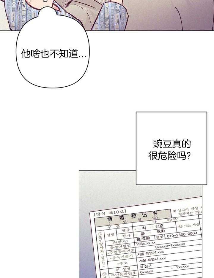 第77话_爱心备注26