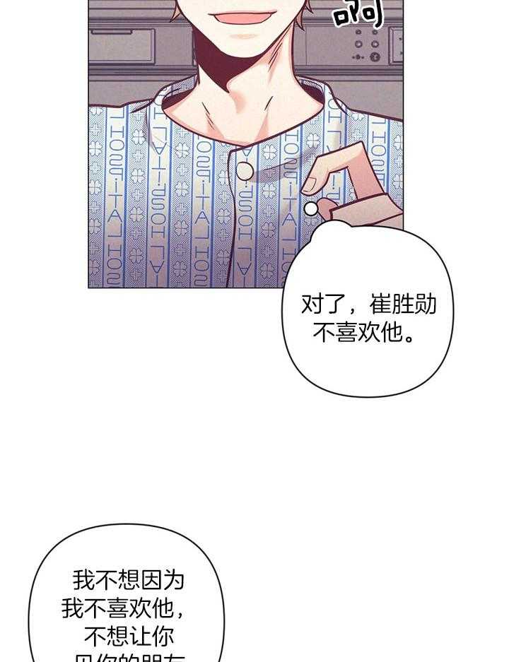 第77话_爱心备注31