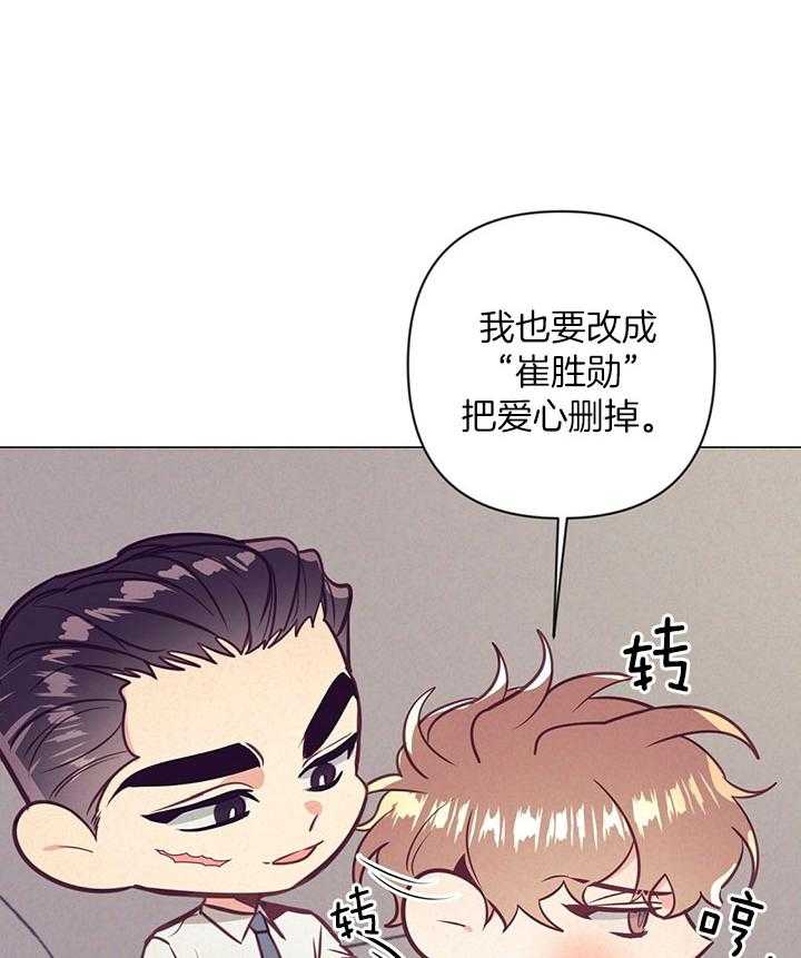 第77话_爱心备注4