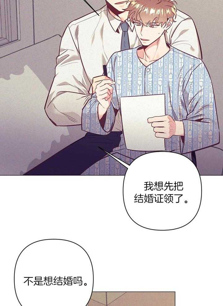 第76话_登记结婚证12