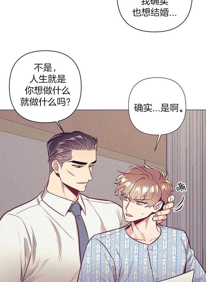 第76话_登记结婚证15
