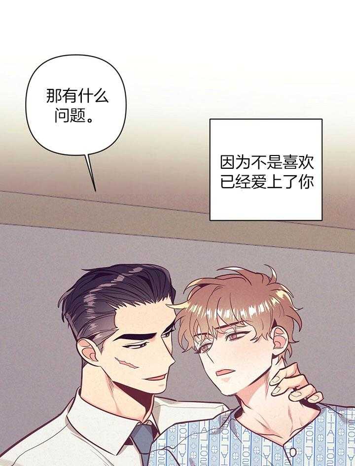 第76话_登记结婚证18