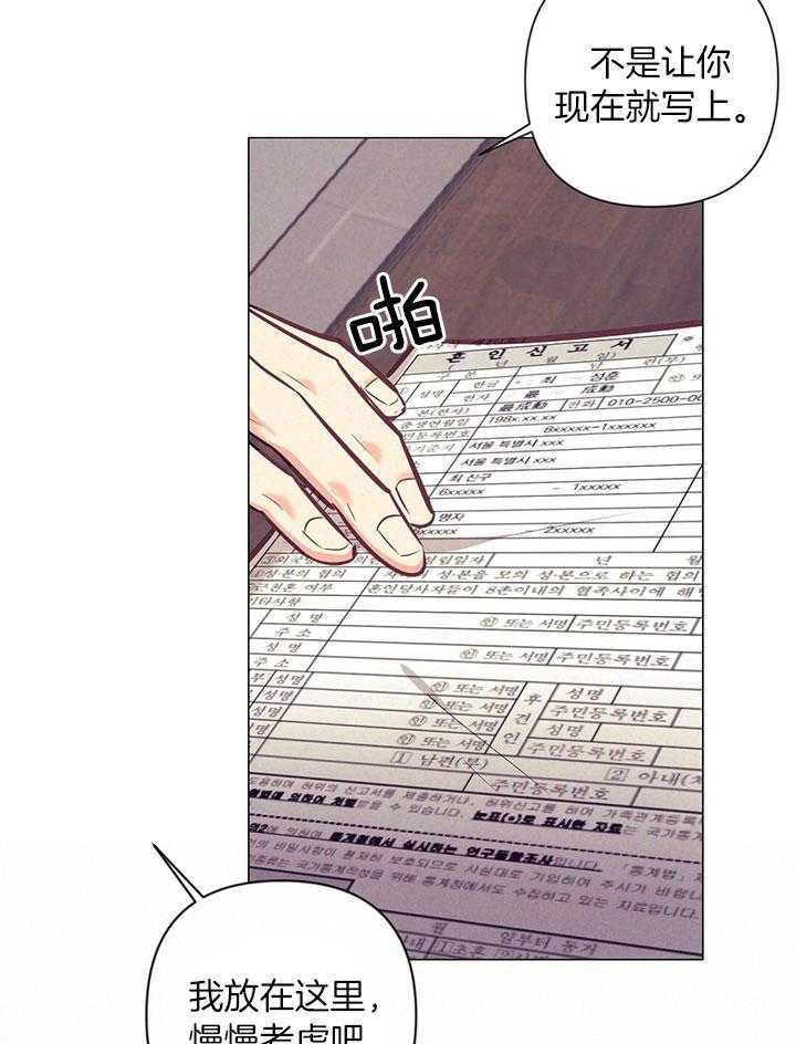 第76话_登记结婚证24