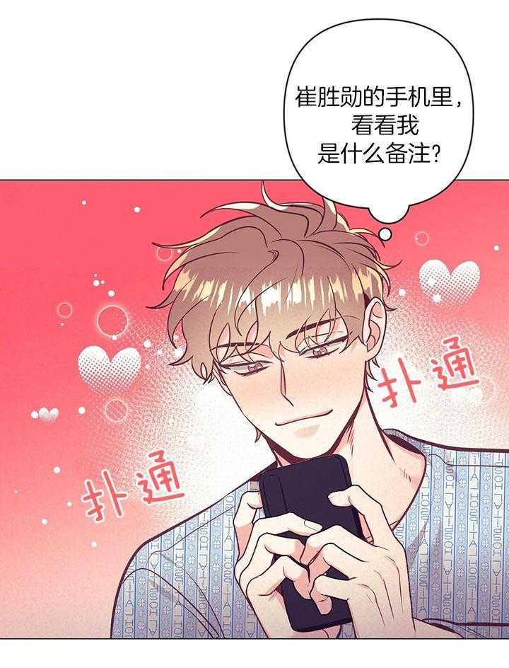 第76话_登记结婚证28