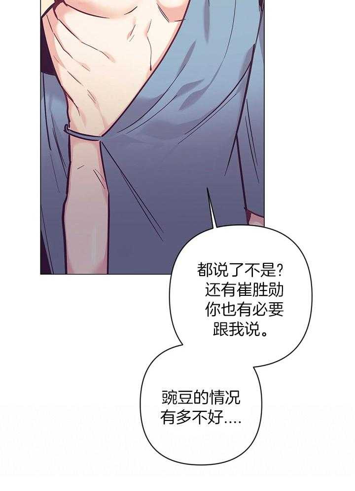 第75话_检查你的身体15