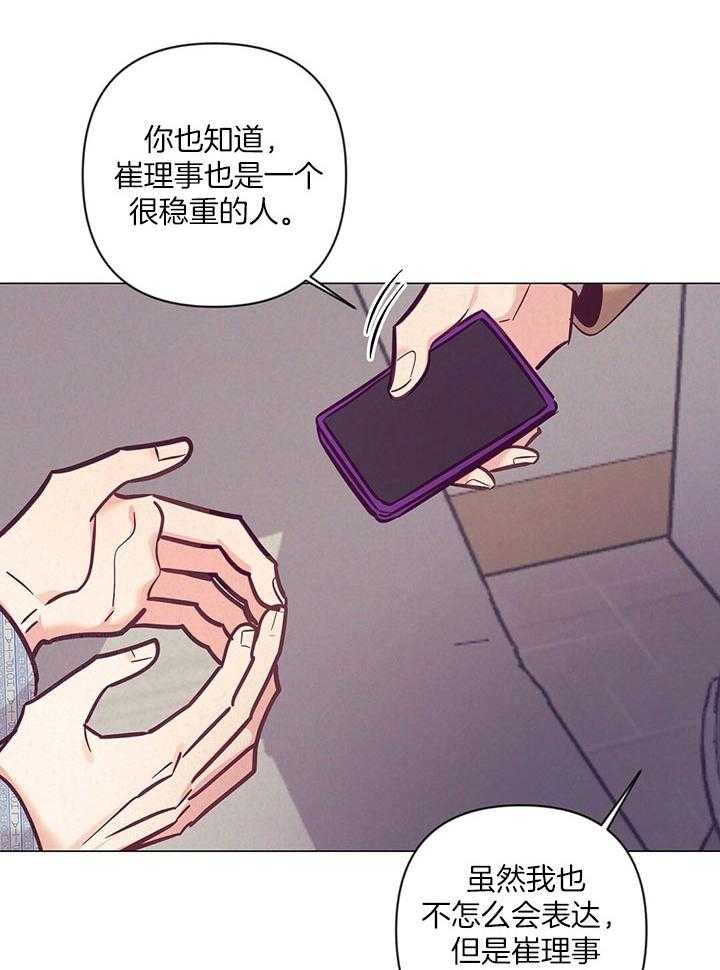 第74话_他的转变18