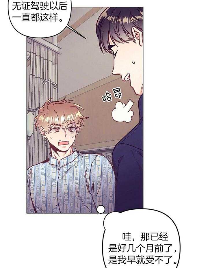 第71话_打扰亲热22