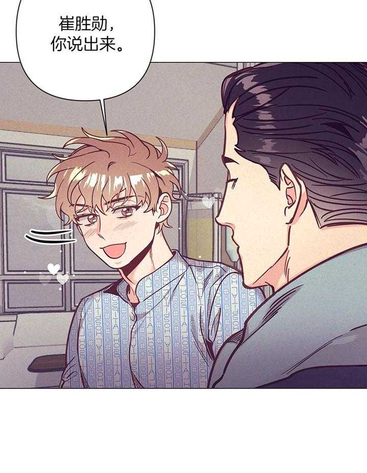 第71话_打扰亲热31