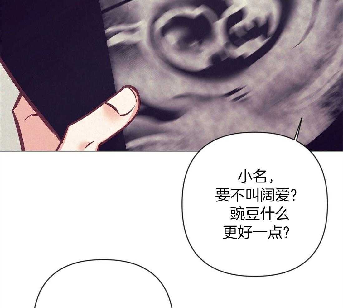 第69话_给胎儿取名21