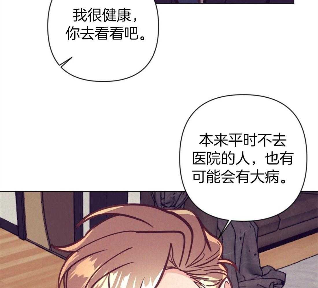 第62话_听墙角44