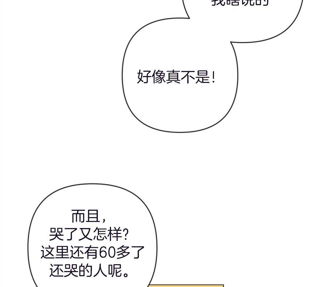 第60话_伤心的泪水47