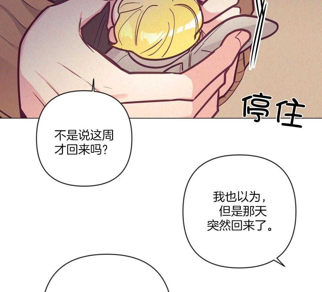 第55话_陷入怀疑12