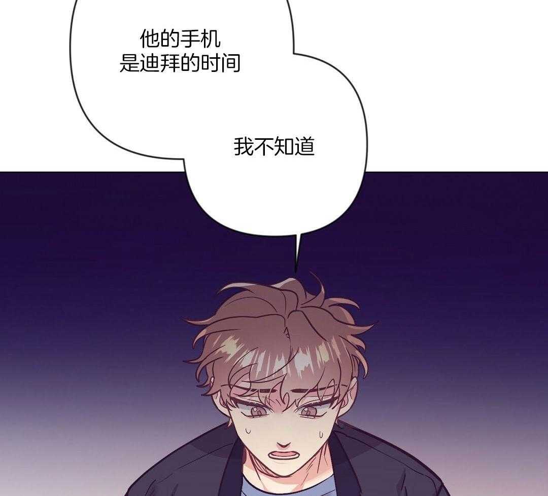 第55话_陷入怀疑13