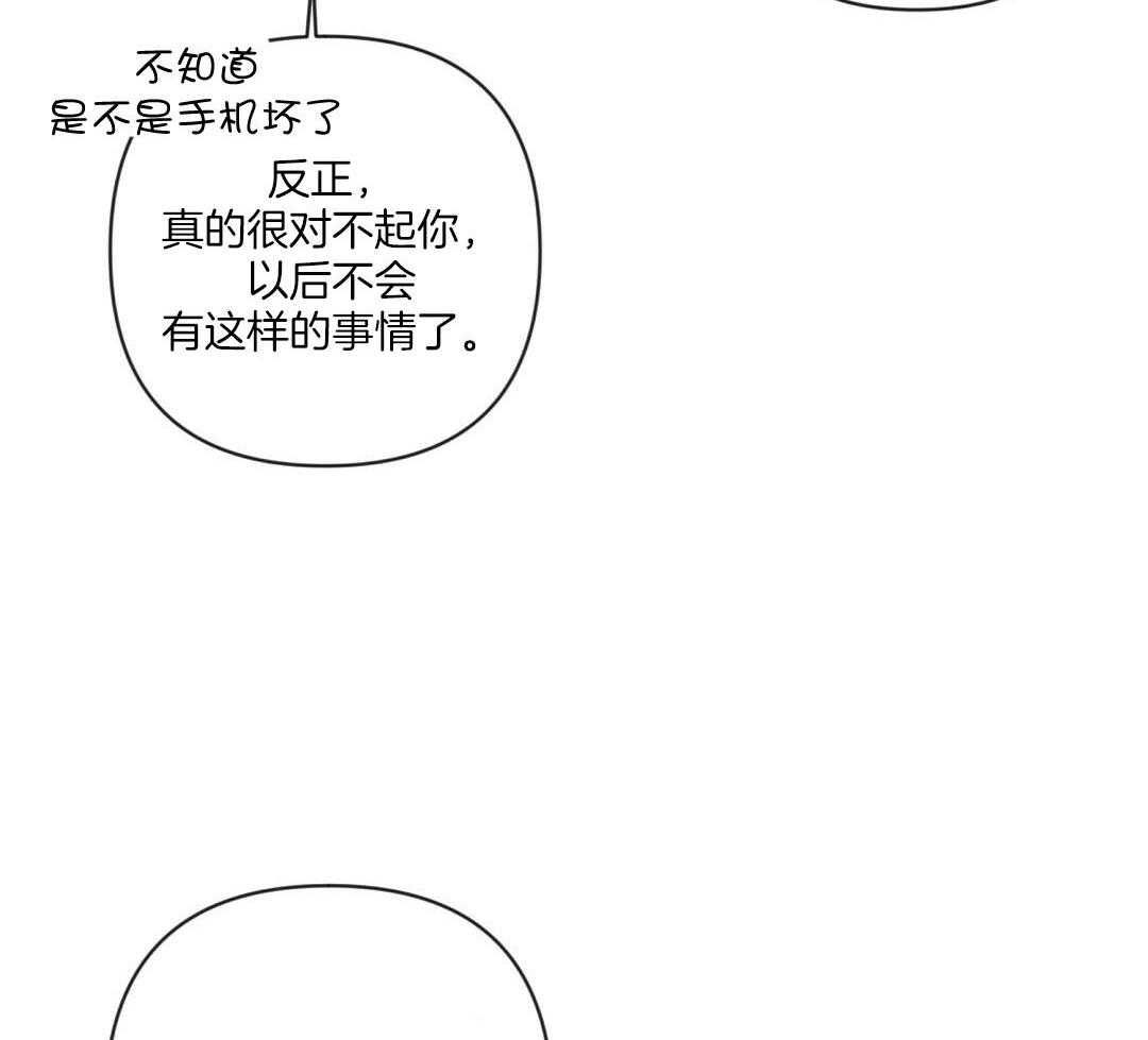 第55话_陷入怀疑15