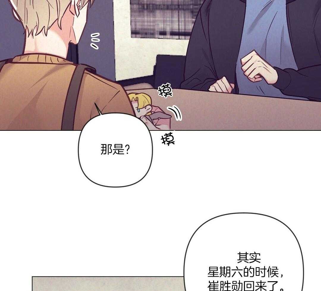 第55话_陷入怀疑9
