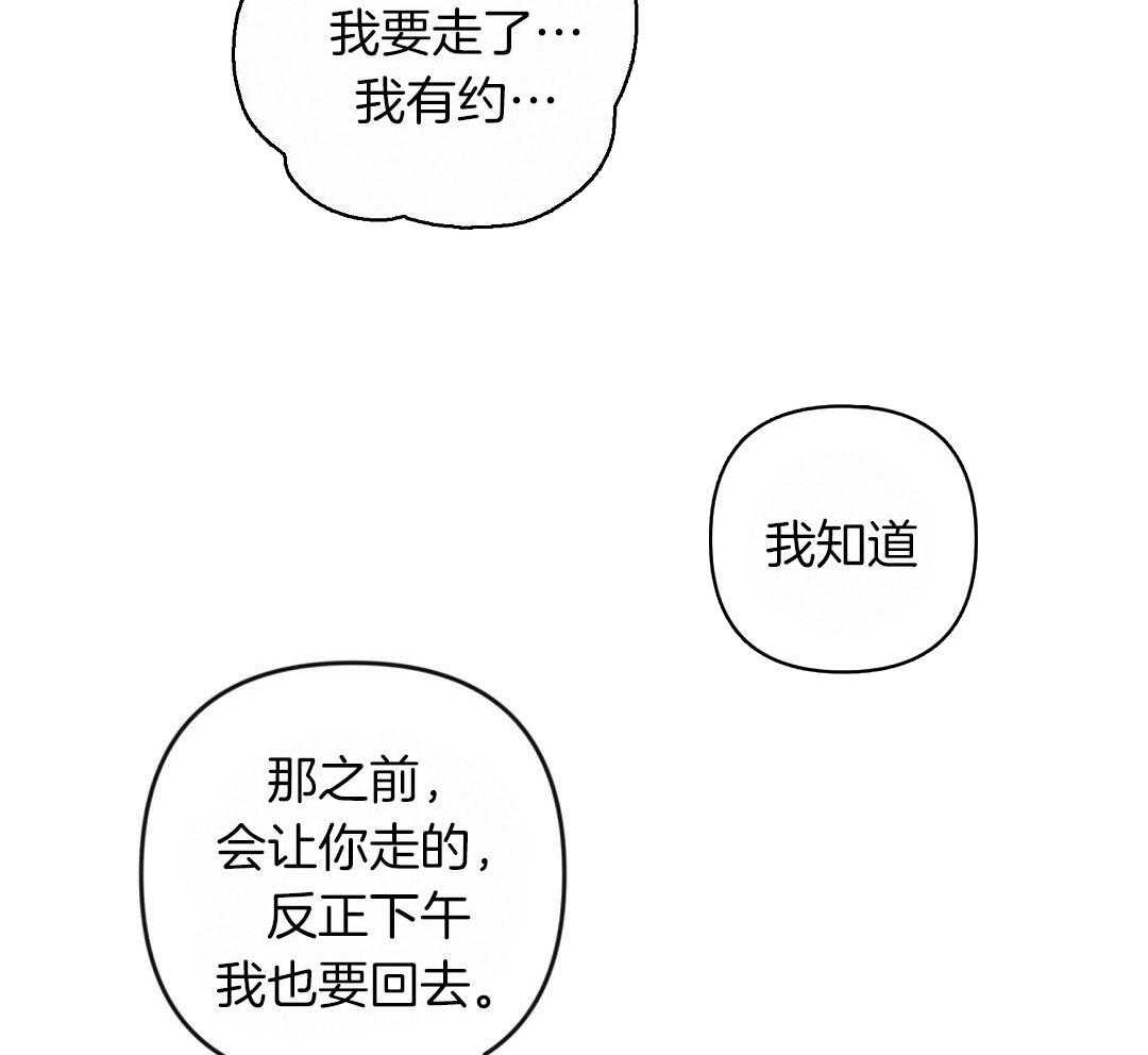 第54话_耽误约会15