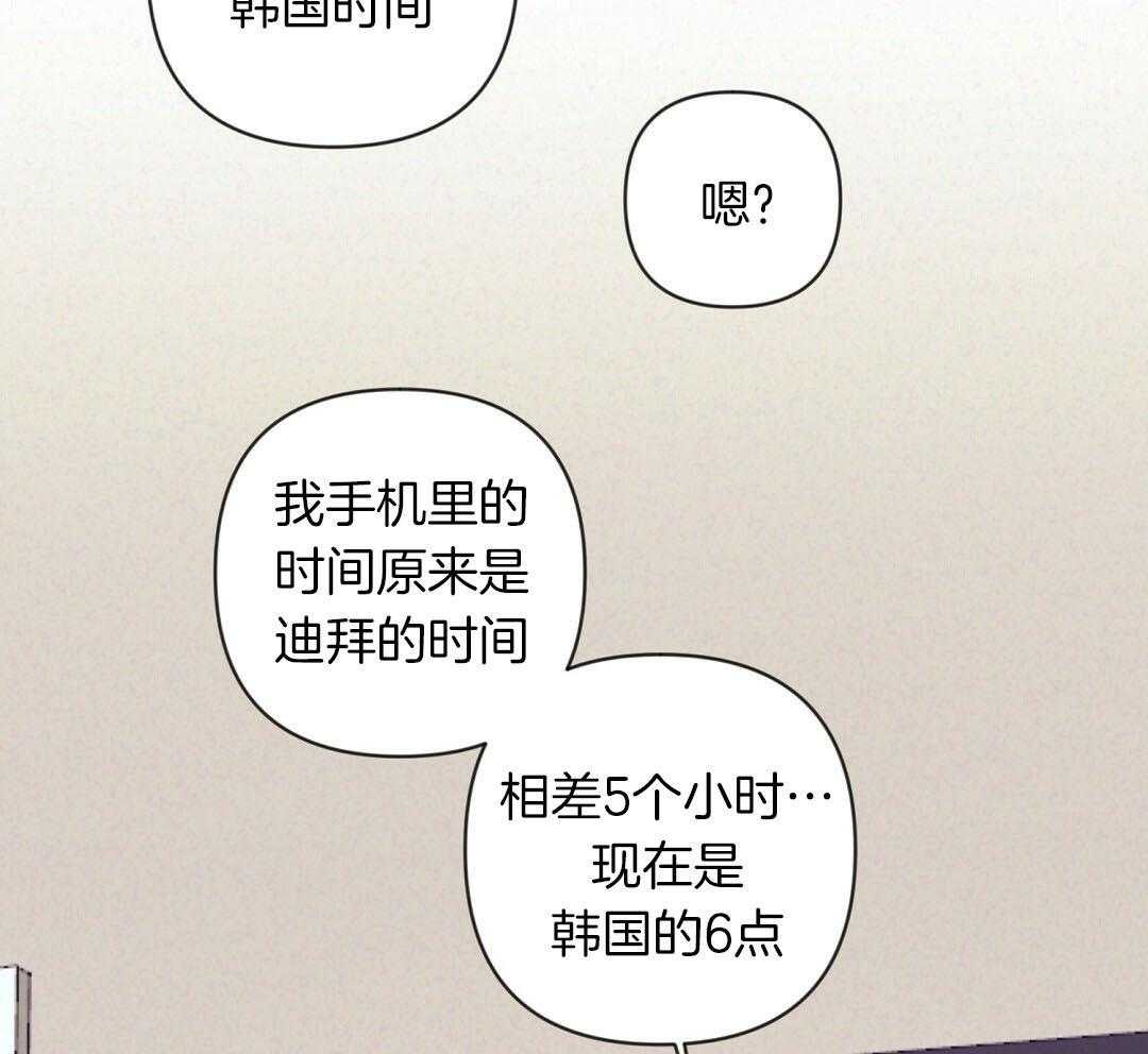 第54话_耽误约会28