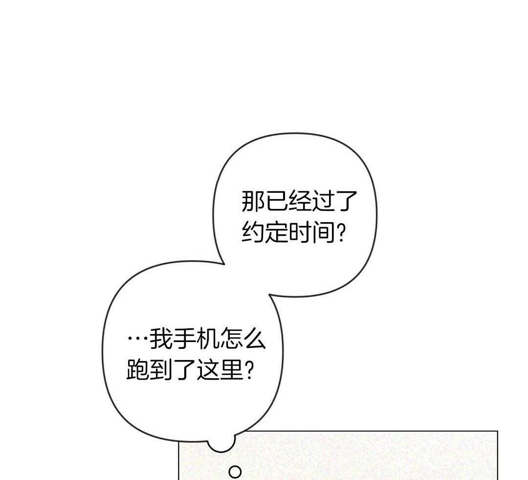 第54话_耽误约会30