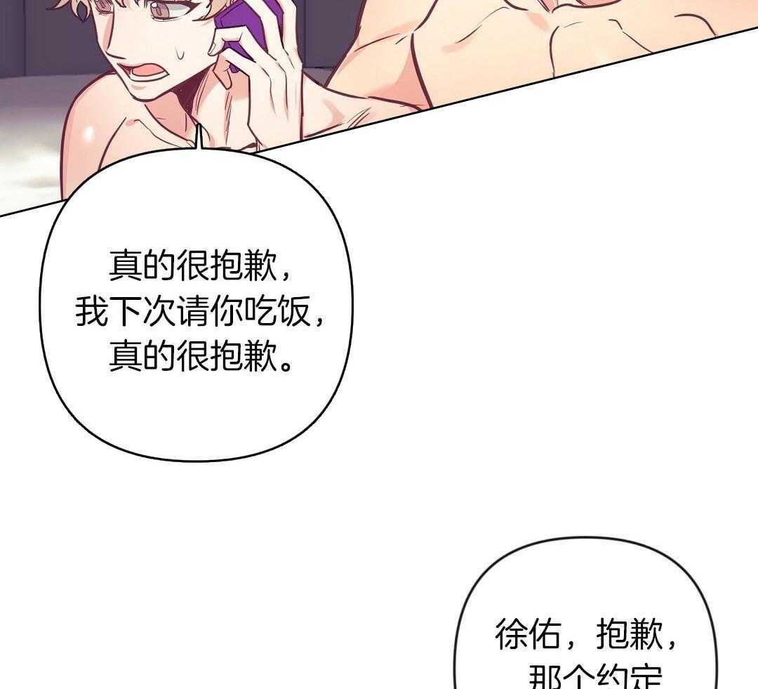 第54话_耽误约会37