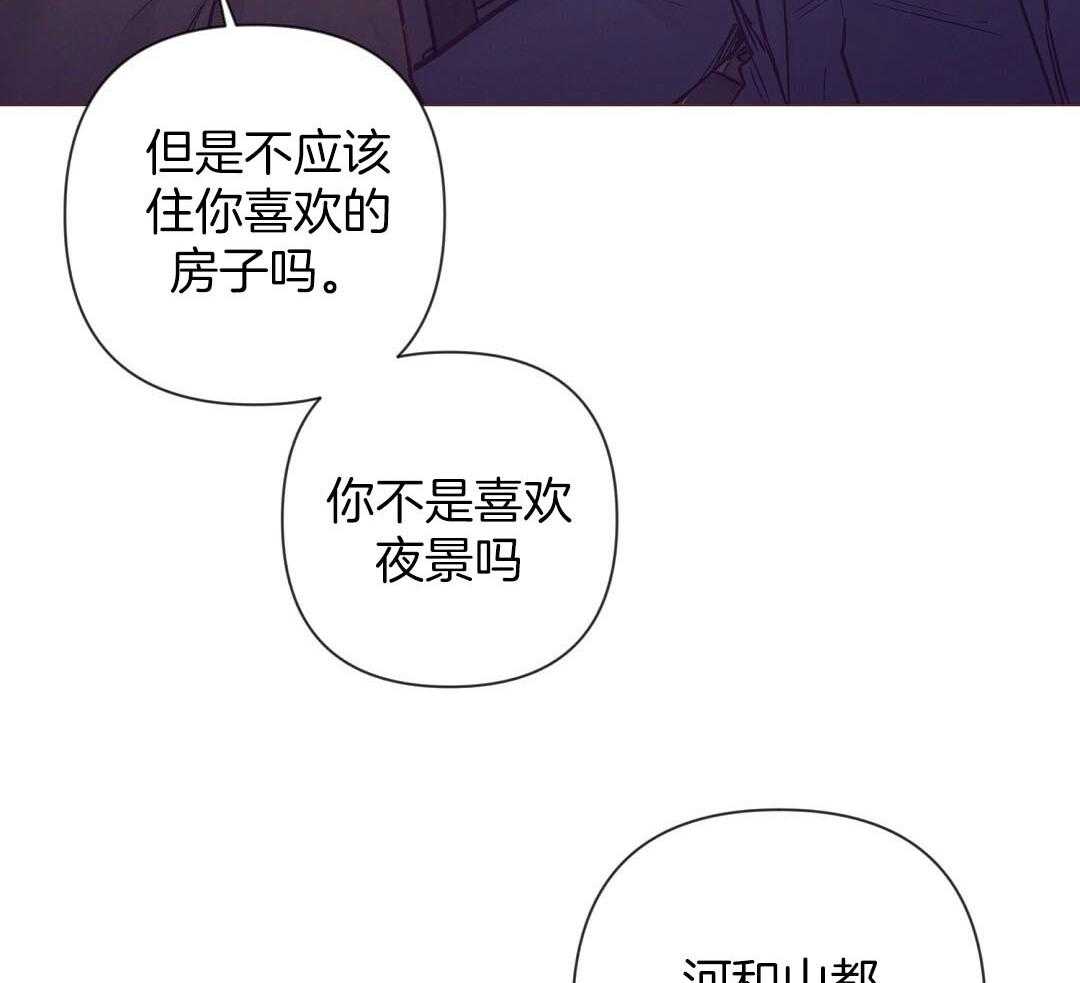第52话_很爱小狐狸20
