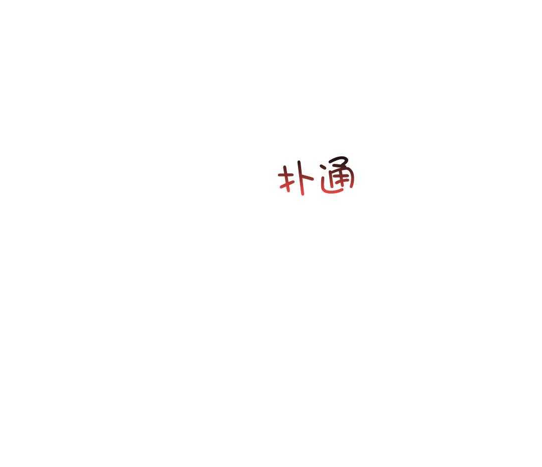 第51话_让人虚脱42
