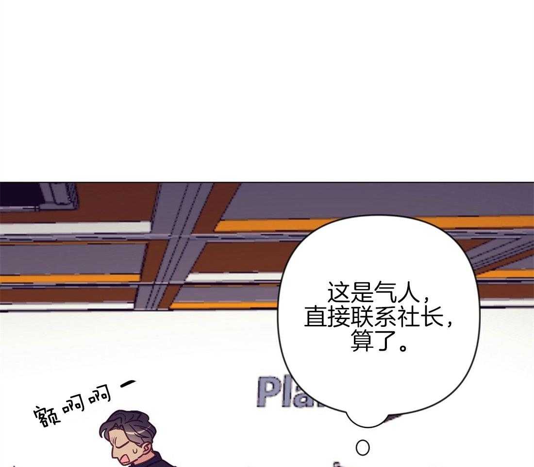 第42话_又被骚扰21