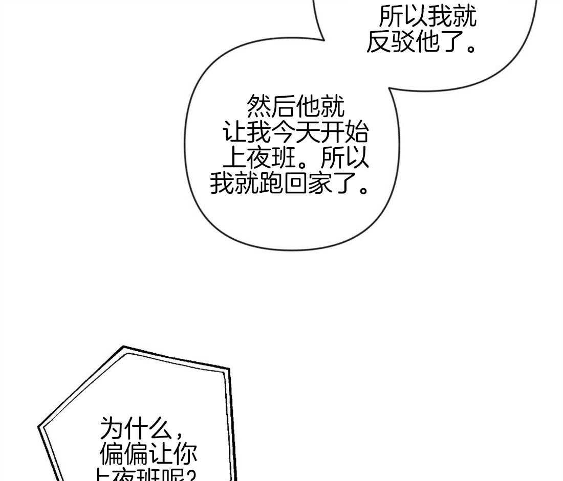 第42话_又被骚扰43