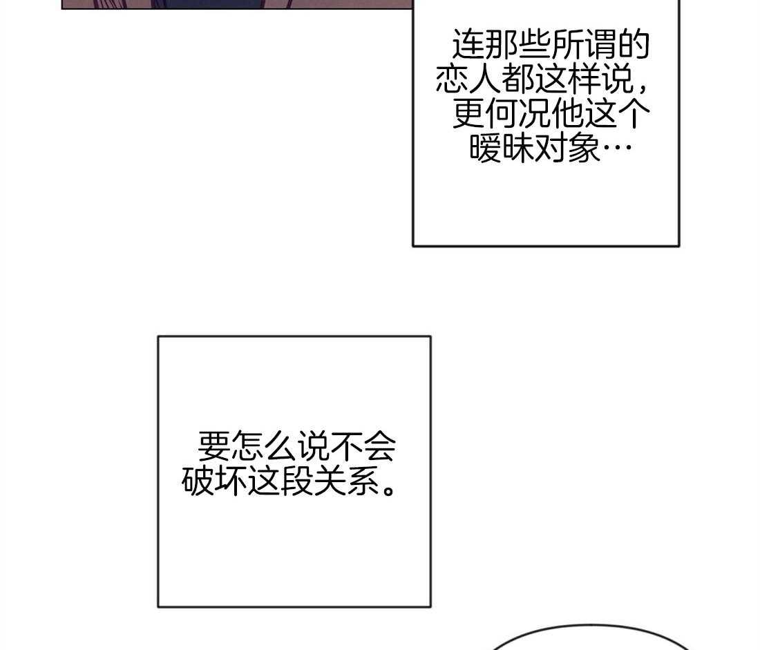 第42话_又被骚扰53