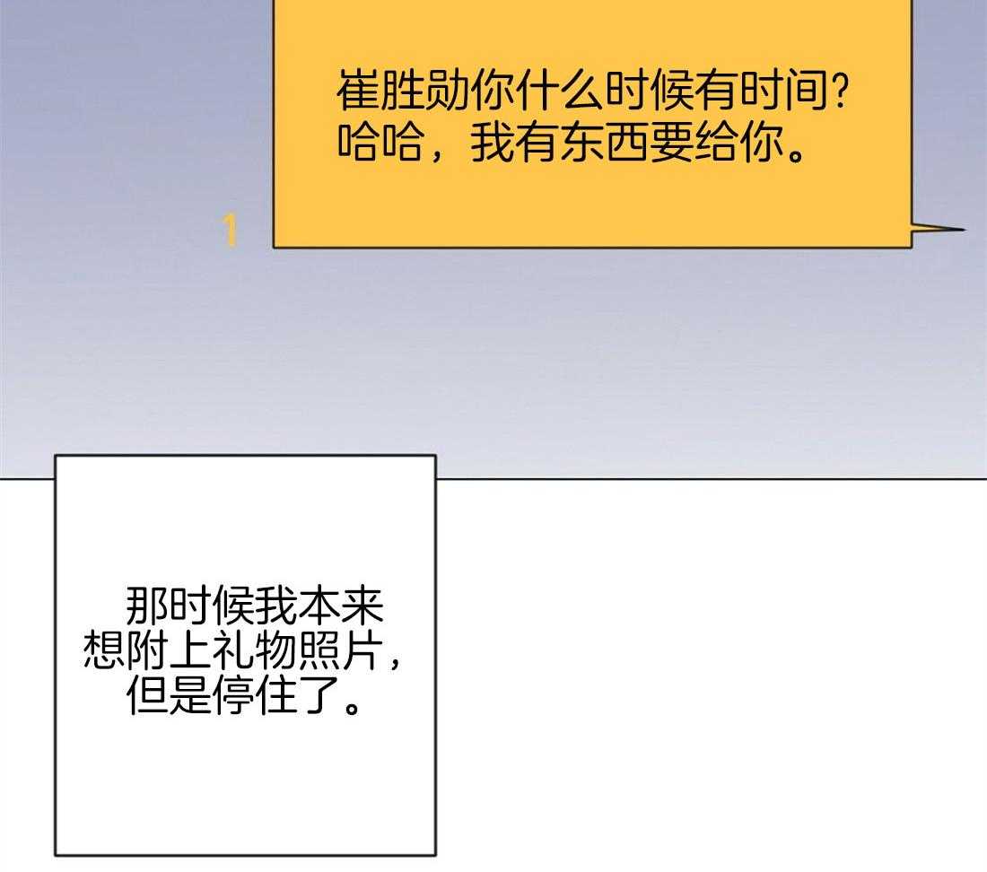 第38话_喜欢的人44