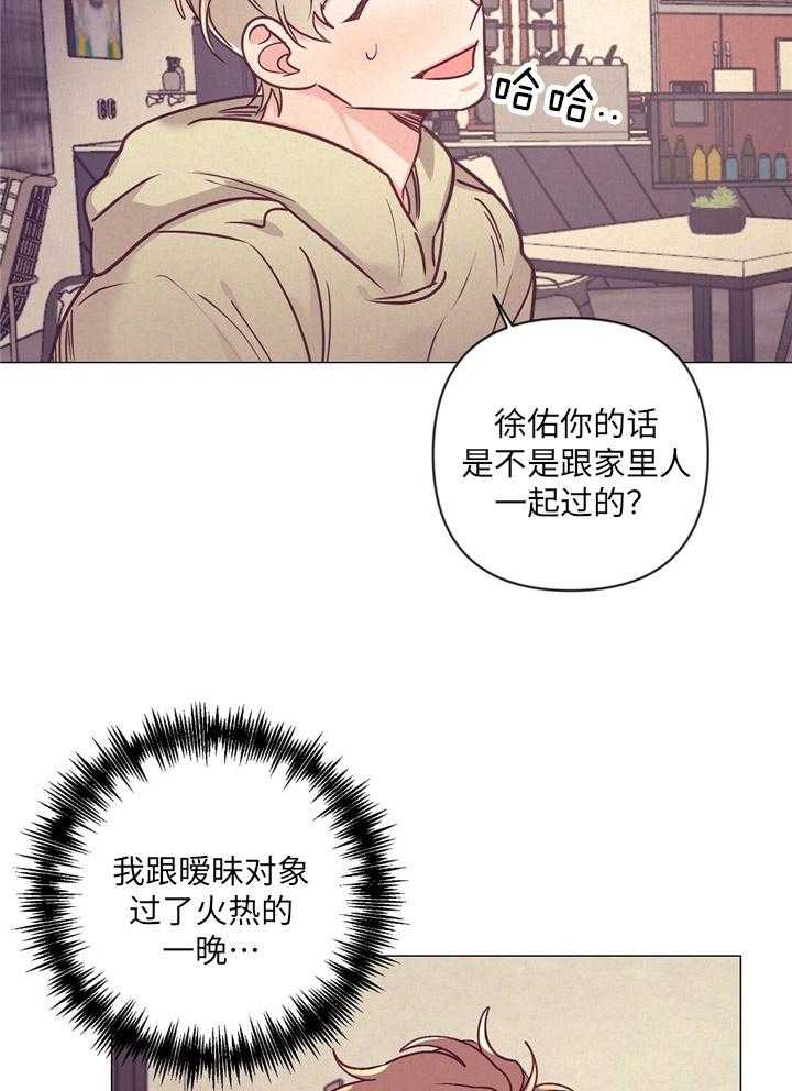 第35话_炫耀17