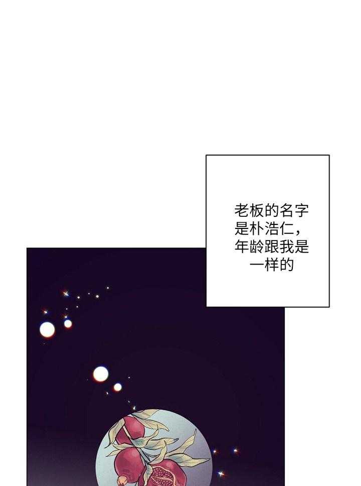 第35话_炫耀28