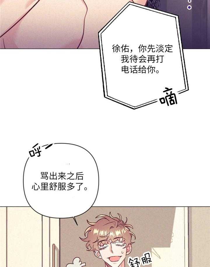 第34话_内心舒畅30