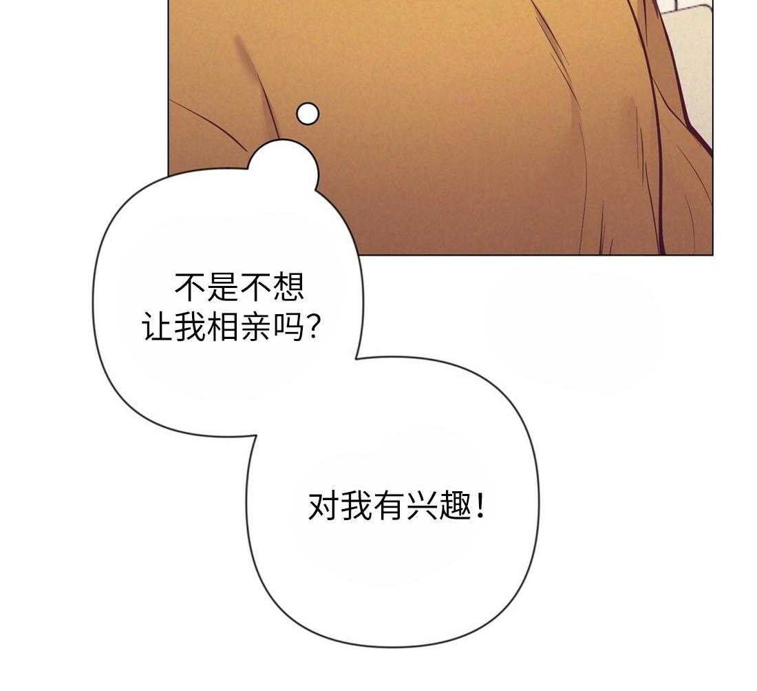 第32话_就想妨碍你21