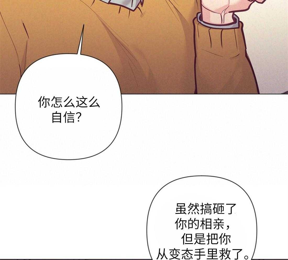第32话_就想妨碍你7