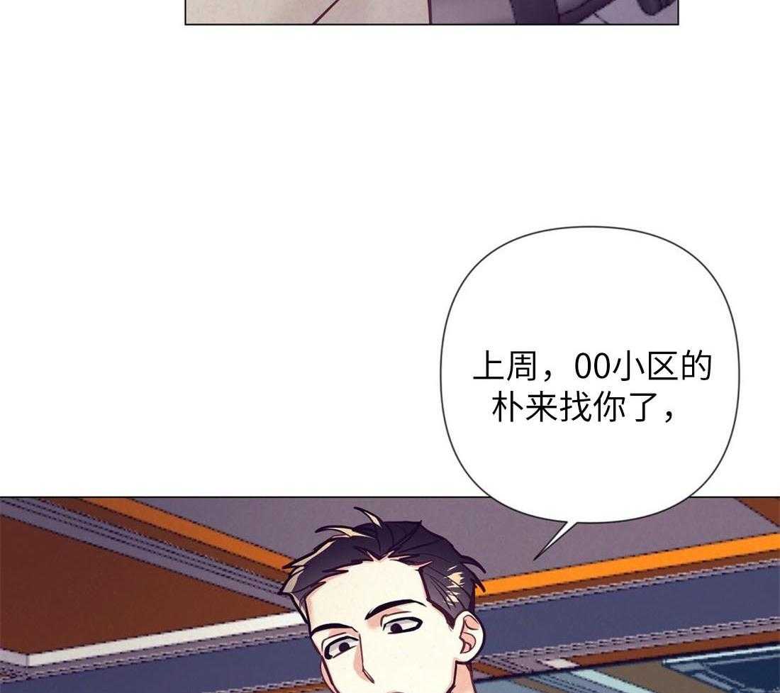 第29话_咖啡店的误会3