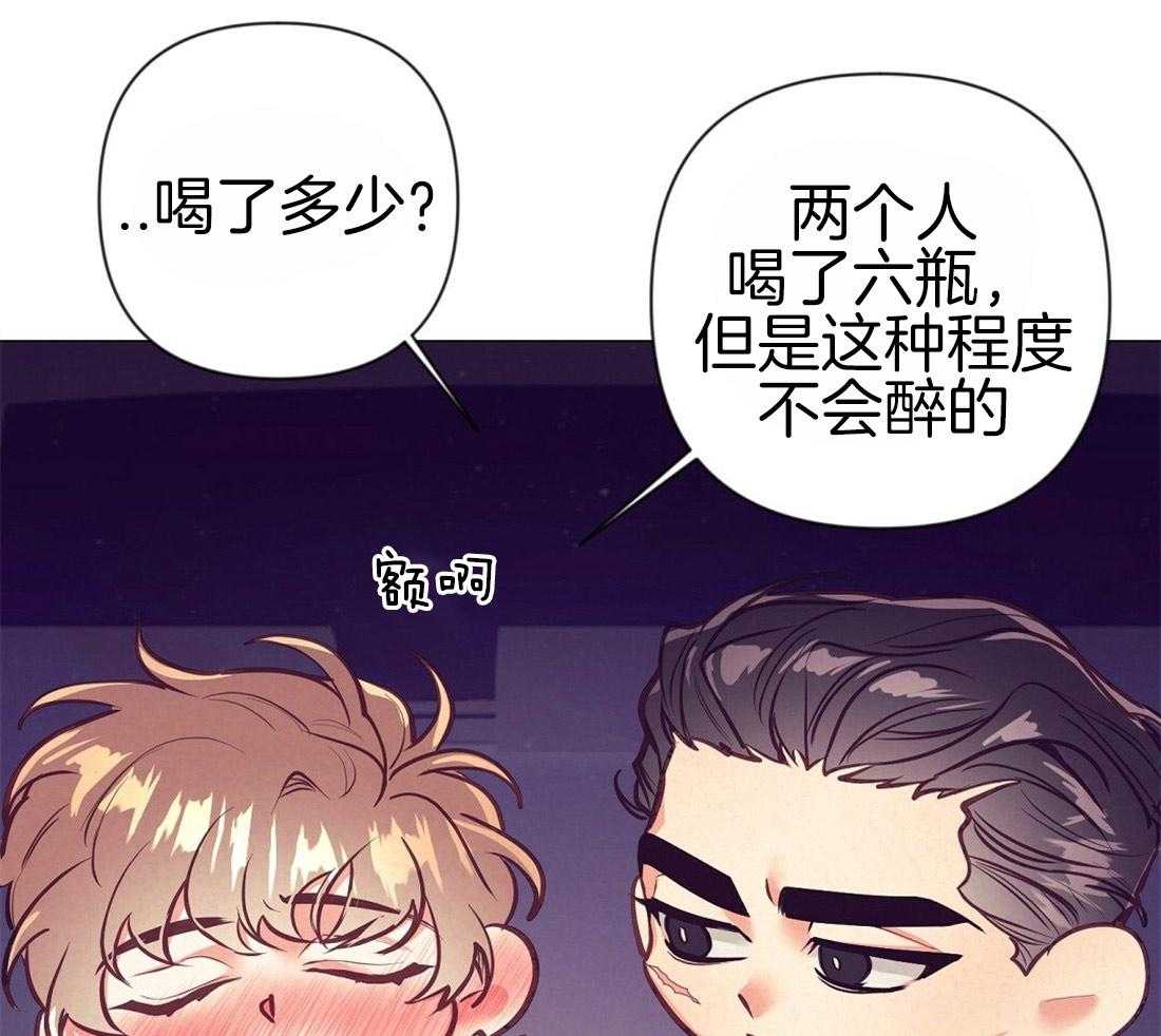 第26话_酒后真言29