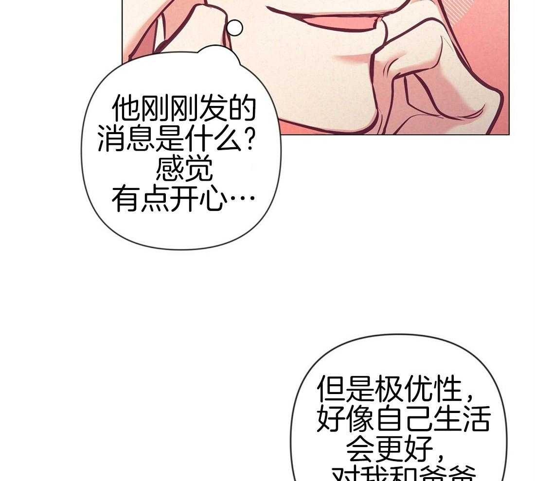 第24话_极优性阿尔法19