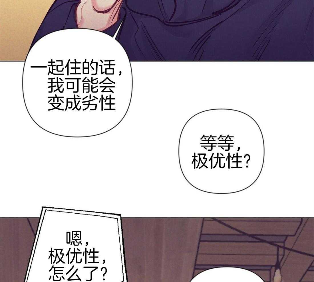 第24话_极优性阿尔法21