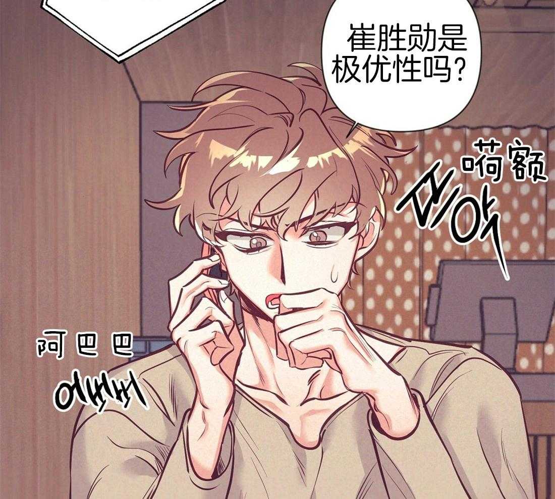 第24话_极优性阿尔法22